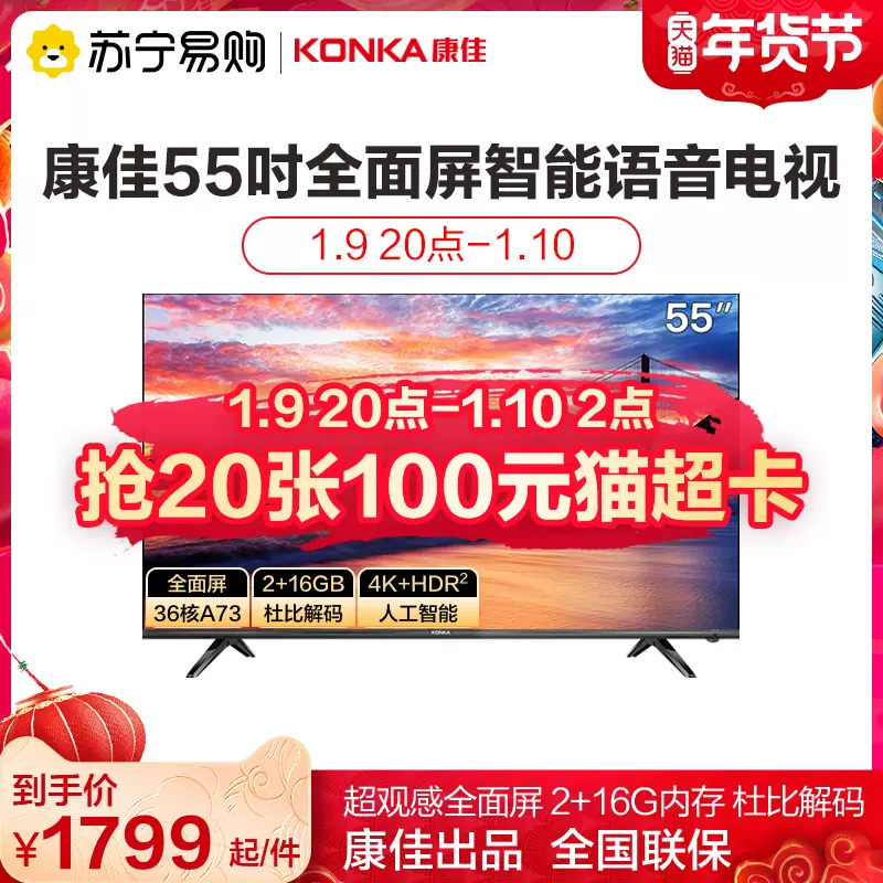 康佳51】康佳55V5 55英寸智慧全面屏4K高清智能平板液晶电视机-Taobao