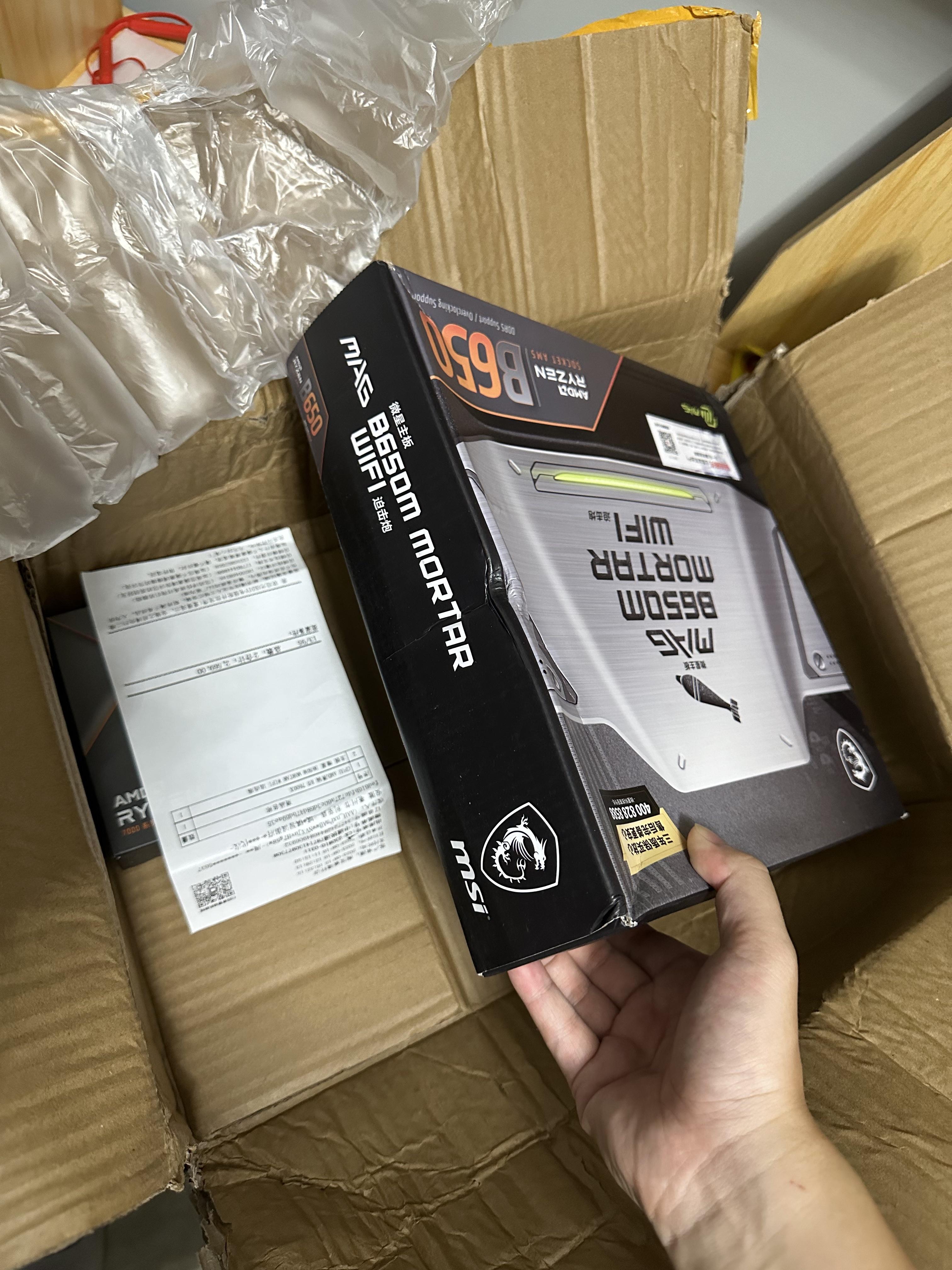 AMD锐龙R5 7600X 7500F R7 7700X盒装搭华硕微星B650主板CPU套装-Taobao