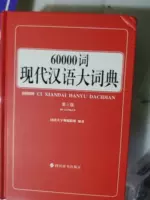 Amazon.com: 现代汉语词典(全新版)(精): 9787557900496: 新华