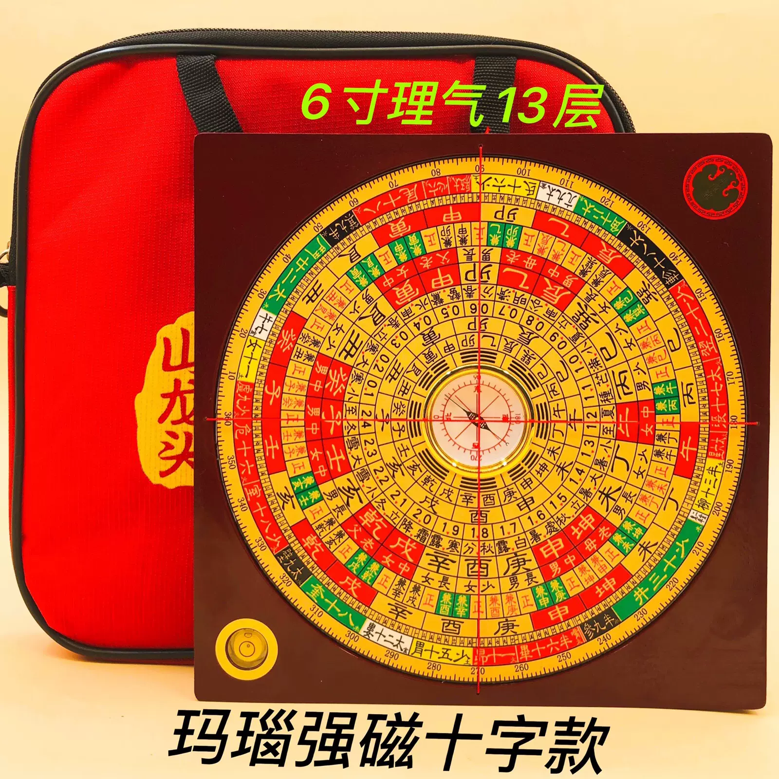 新品包郵6寸胡一鳴理氣盤13層通用風水羅盤高精度專業 新品包郵6寸胡一鳴理氣盤13層通用風水羅盤高精度專業