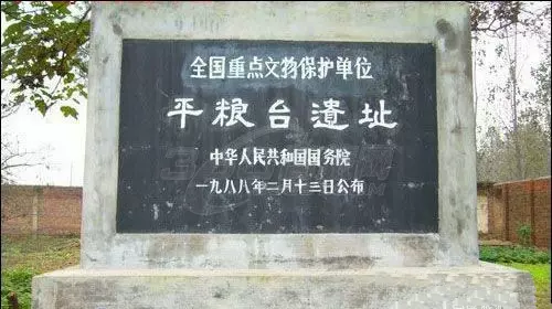 平粮台图片