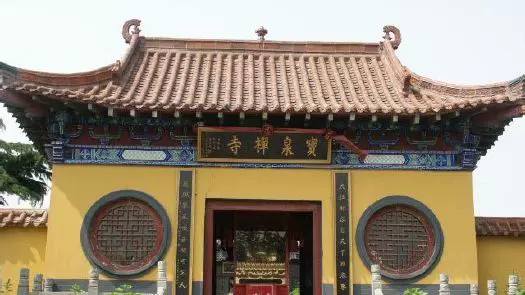 罗庄宝泉寺公园图片