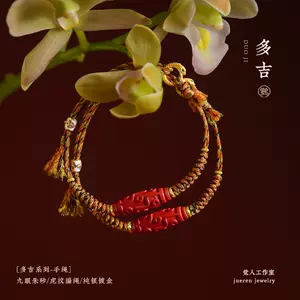 紅朱砂 詰ん 小粒 象雄天珠 九頁岩 虎牙天珠