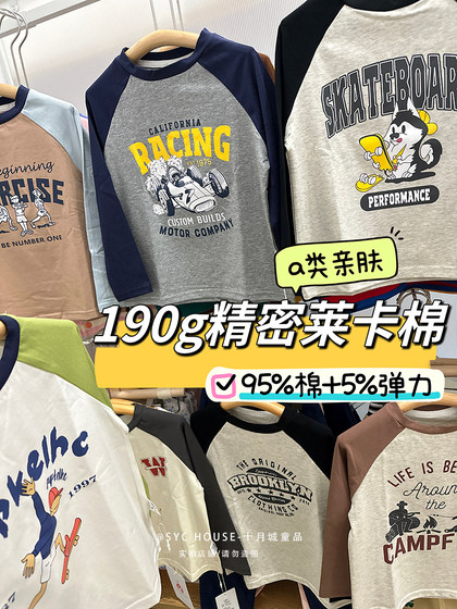 
Children's long-sleeved bottoming shirt cartoon type a cotton cartoon color matching raglan casual boy top baby spring and autumn T-shirt