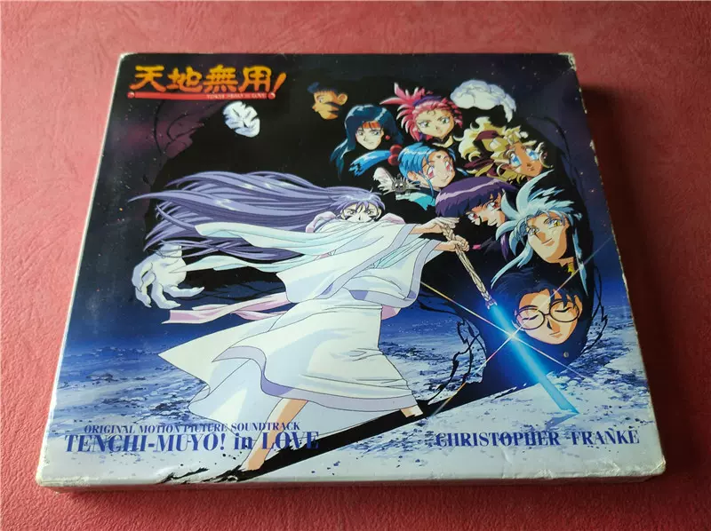 天地無用 In Love オリジナルtenchi Muyo R版拆t03
