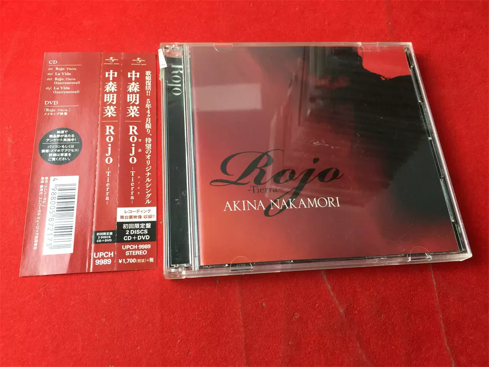 中森明菜Rojo Tierra cd+dvd (JP) 拆-Taobao