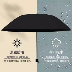 Yuzhong Large Manual Folding Umbrella for Men and Women, Dual-Use Sun and Rain Umbrella, Gift Umbrella, Black Coating Sun Protection Umbrella, Sunshade Umbrella