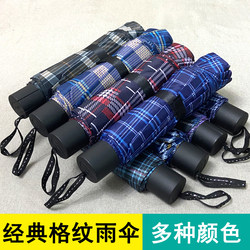 Yuzhong Classic Reinforced Double Manual Folding Umbrella for Men and Women, Household Plaid Umbrella, Wind-Resistant Student School Umbrella