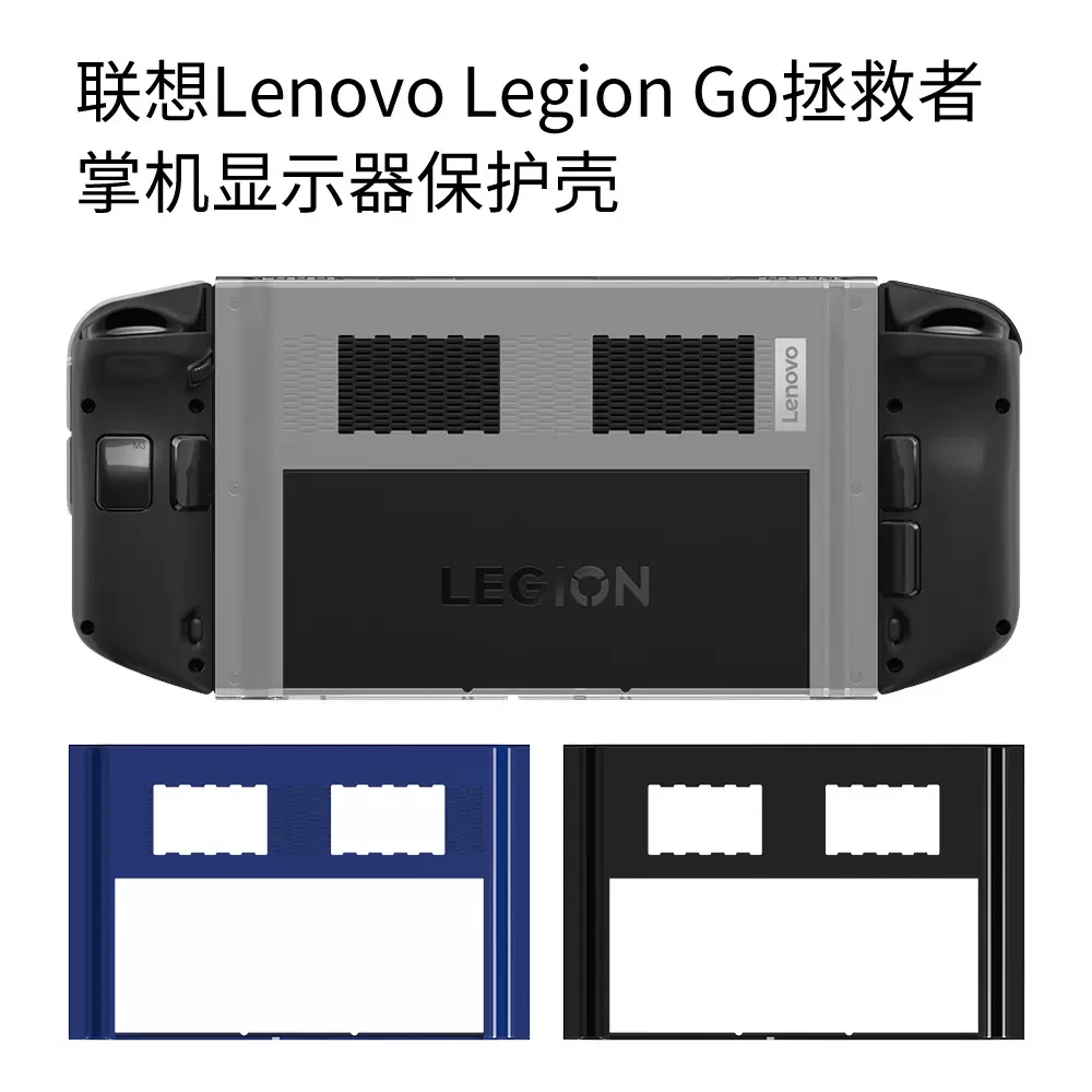 Lenovo Legion Go【中国版】 Lenovo Legion Go【中国版】