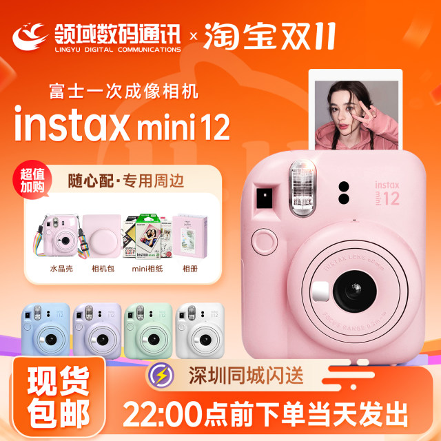Fuji Instax mini 12 single-time imaging camera SE Polaroid minise mini12 camera