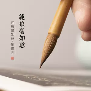 兰竹笔- Top 50件兰竹笔- 2024年3月更新- Taobao