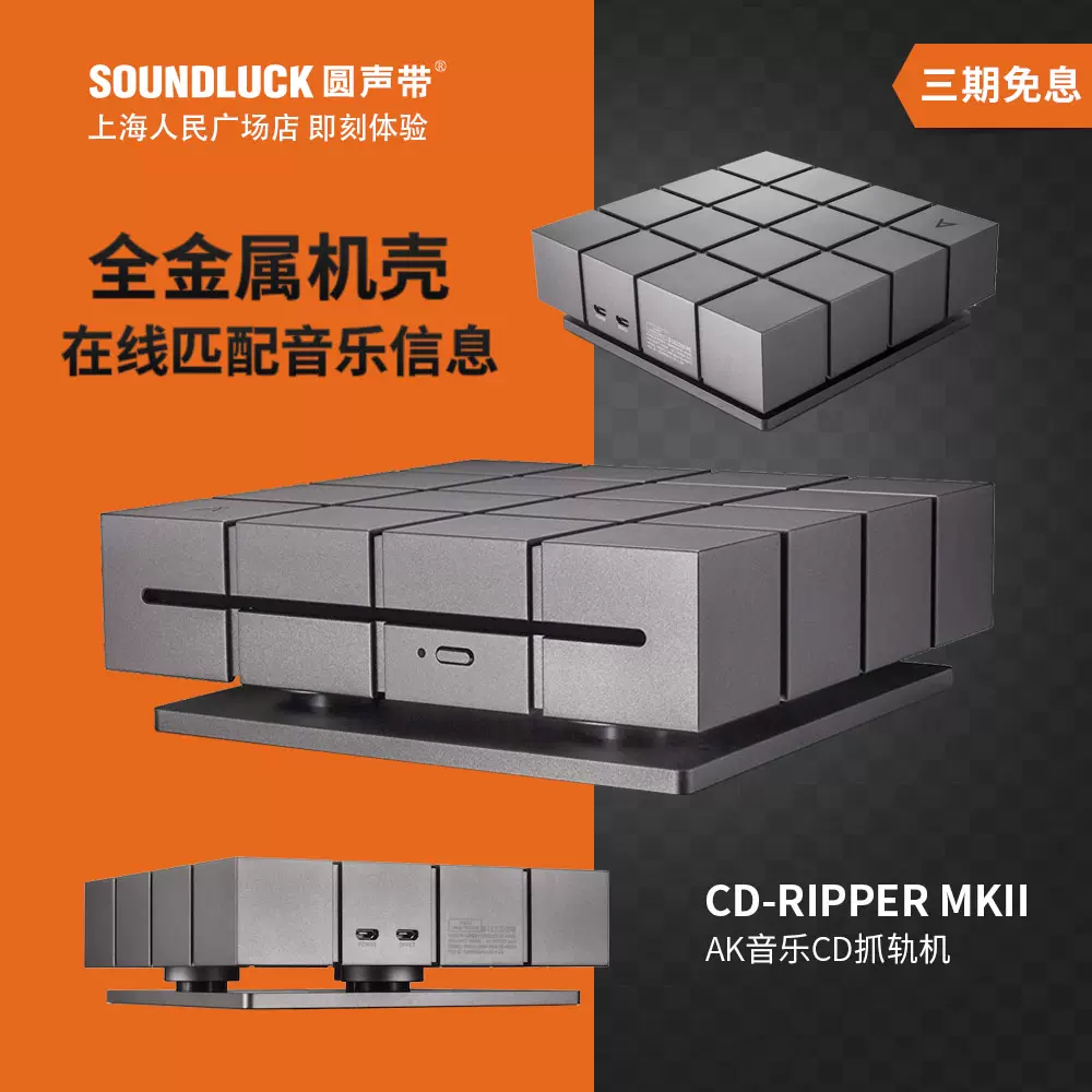 iRiver/艾利和AK CD-Ripper MKII二代翻錄抓軌機圓聲帶行貨包順豐-Taobao