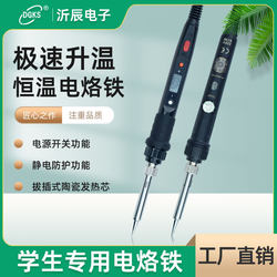 80W Digital Display Intelligent Constant Temperature Soldering Iron Welding Kit for Students and Home Use, Temperature-Adjustable Internal Heating Manual Soldering Iron