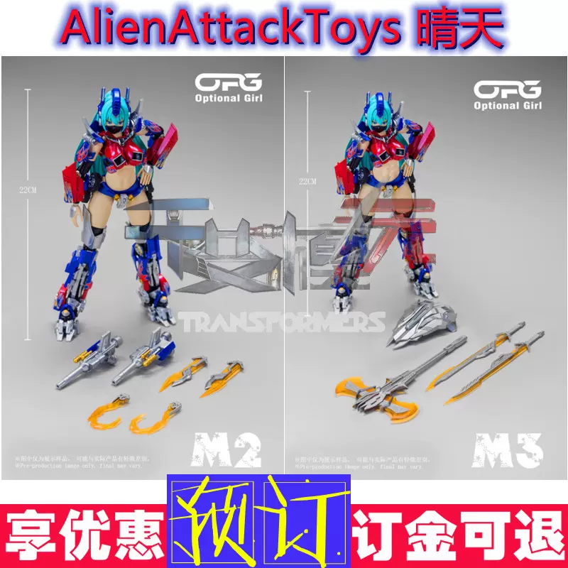 t晴天opg 01机娘m2m3柱娘alienattacktoys成品可动人偶模型预订 t晴天opg 01机娘m2m3柱娘alienattacktoys成品可动人偶模型预订