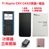 Ti nspire cx ii cas color screen chinese and english graphic programming calculator sat ap exam calculator