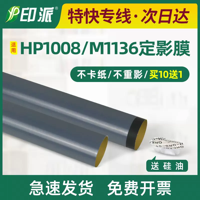适用佳能MF232w定影膜MF223n MF236n MF243d MF224dw MF211加热膜-Taobao