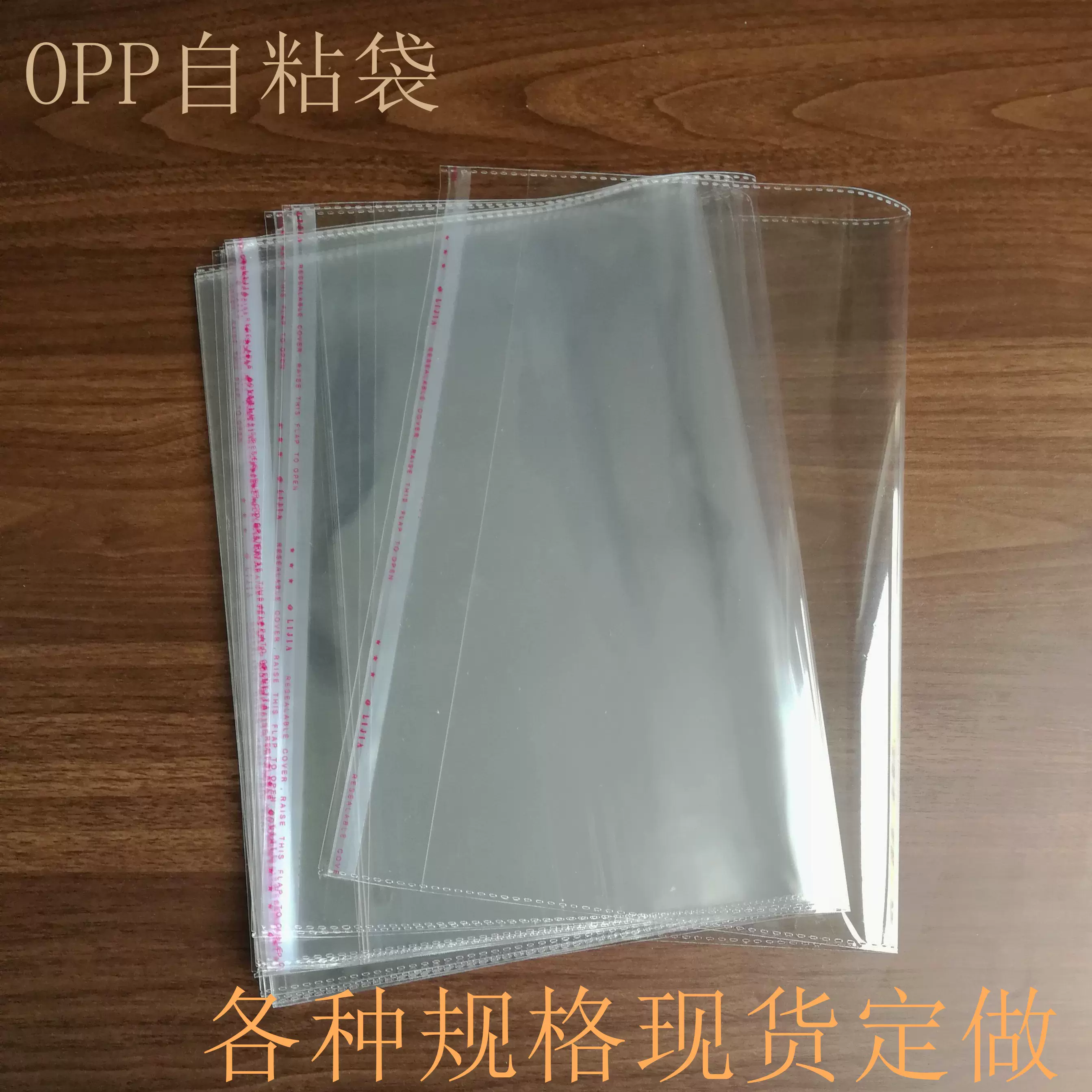 包装袋5丝透明塑料OPP袋子4开40*60不干胶条自粘封口服装大号100-Taobao