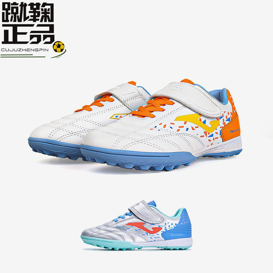 
JOMA TF Velcro crushed nails low top football training for children and teenagers artificial grass short nail football shoes