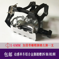 Commercial Spinning Bike Pedals, Exercise Bike Pedals, Mountain Bike Universal Non-Slip Pedals, Gym Accessories