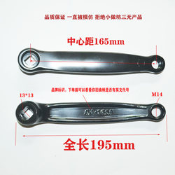 Dynamic Exercise Bike Crank Arm, Fitness Bike Pedal Arm, Yijikang, Gote, Dodex, Hanma, Shuyin, Universal Model