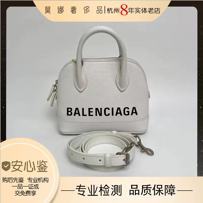 BALENCIAGA 巴黎世家/莫娜二手奢侈品/白色保龄球字母手提包04107-Taobao