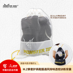 Mz Boxing Bag, Sweat-Absorbing and Deodorizing Ventilated Mesh Storage Bag, Protective Gear, Shoes, Clothing, Training Backpack, Activated Carbon Bag