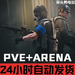 Escape from Tarkov Pve+Arena Bundle Combo Pack Activation Code Cdk Arena+Pve