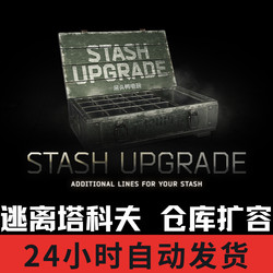 Escape from Tarkov Stash Upgrade Activation Code Cdk Escapefromtarkov Stash Upgrade