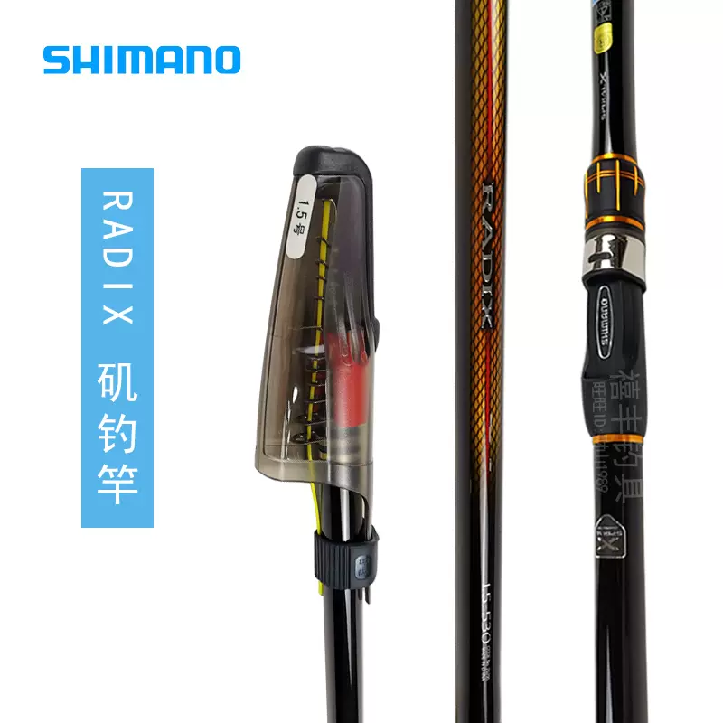 日本shimano禧玛诺富士半斜导环矶钓竿1 2 1 5 1 7 2