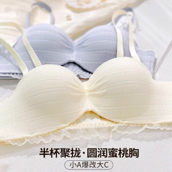 
VALINGNSL half-cup bra for girls with small breasts gathered to make them look bigger, anti-sagging, push-up bra, strapless, non-slip bra