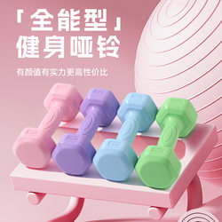 Dumbbells women's fitness equipment for home use thin belly barbell kettlebell children teenagers girls small dumbbells 2KG pair