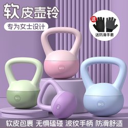 Soft kettlebell women's fitness household 6 kg hip shaping soft bell kettle men's dumbbell lifting kettle exercise equipment