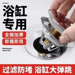 Anti-Clogging All-Copper Large Cover Bathtub Stopper with Press-To-Open Filter, Universal Anti-Odor Core, Anti-Leakage, Plug-And-Play for Washbasin