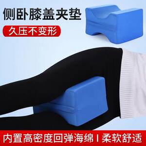 
Bedridden elderly patient care products side-lying knee anti-wear leg pad side-lying knee pad ankle bone pad breathable