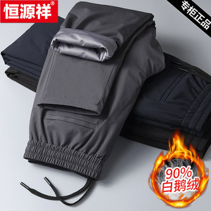 Hengyuanxiang Men's down pants in winter, cold, windproof and velvet warm, loose large size straight barcuffs casual pants men
