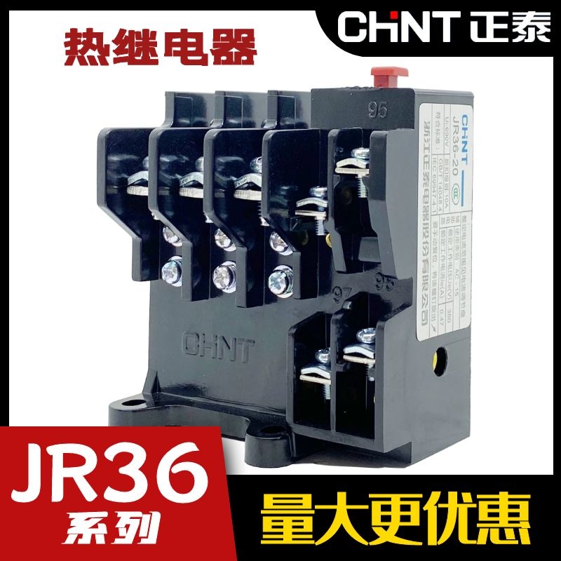 CHINT   JR36-20 JR36-63 JR36-160    ȣ ġ -