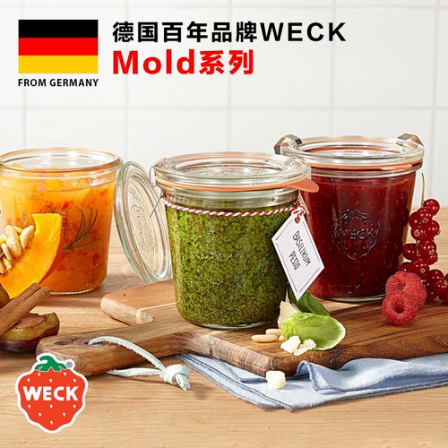 Германия импортированная еда weck -разглашать стеклянную бутылку, плесень кухни, герметичный варенье, чтобы сохранить свежую бутылку