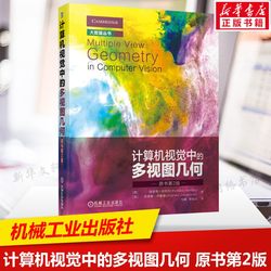 Multi-View Geometry in Computer Vision, Original Book 2Nd Edition, Science and Technology Reference Book for Higher Education, Graduate Textbook, Reference for Computer Vision Researchers, Machinery Industry Press, Authentic Book