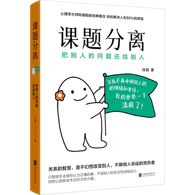 亲密关系第8版罗兰米勒正版两性关系心理学书籍婚姻人际关系沟通