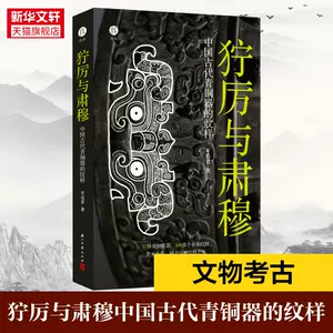 美古青铜- Top 500件美古青铜- 2024年4月更新- Taobao