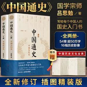 中華人民共和国国史全鑑（全6冊）