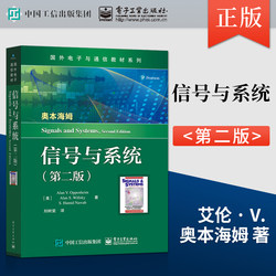 【Xinhua Wenxuan】Signals and Systems 2Nd Edition Foreign Textbook Series on Electronics and Communications Theory and Applications by Alan V. Oppenheim Et Al. Basic Theoretical Analysis Methods Electronic Industry Press Authentic Books