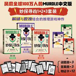 [Includes Puzzle Book + Answer Book + Evidence Cards] Mystery Detective 1+2+3 + Mystery Detective Academy Beginner, Intermediate, Advanced G.T. Kabbor's Globally Popular Detective Game Combining Puzzle Solving and Sudoku, a Masterpiece of Reasoning, Suspenseful Brain-Teasing Game Book