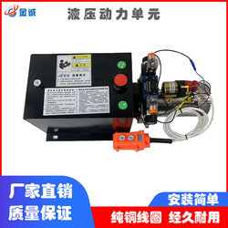 Electric Hydraulic Lift Power Unit Oil Pump Ladder Truck Semi-Trailer Flatbed Truck Dc Power Pump Station Remote Control