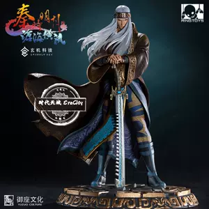 Jiaou Doll - Scale 1/6 Action Figure - The Legend of Qin 秦时明月