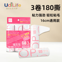 Udlife Lint Roller Paper for Pets, Household Replacement Sticky Paper 16cm Dust Roller Lint Remover for Hair, Diagonal Tear-Off