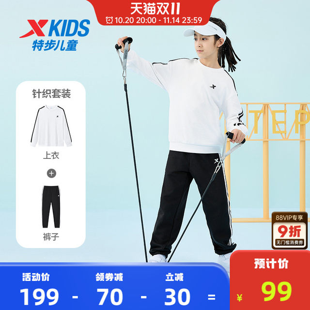 Xtep children's clothing boys' suit children's long-sleeved suit sweatshirt two-piece set