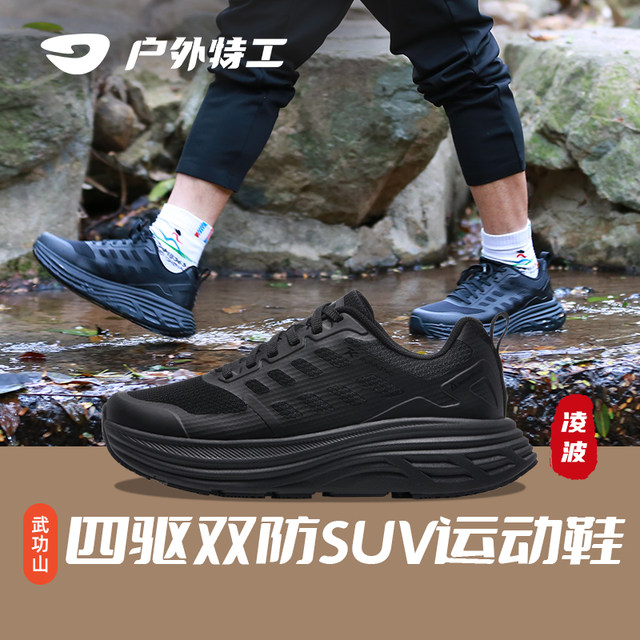 Outdoor Agent Wugong Mountain lightweight shock-absorbing hiking hiking ...