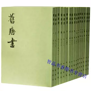 二十四史全套正版繁体- Top 100件二十四史全套正版繁体- 2024年4月更新 