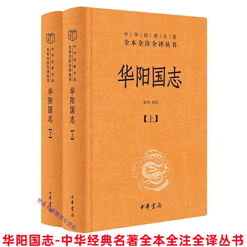 佛光大辞典 佛光大辞典全十六册16开精装附总目索引繁体竖排影印版佛学辞典